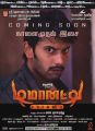 Actor Arulnidhi in Demonte Colony Movie Release Posters