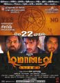 Demonte Colony Movie Release Posters