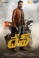 Karthi Dev Telugu Movie First Look Posters HD