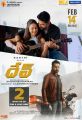 Rakul Preet Singh, Karthi in DEV Telugu Movie Release Posters