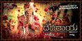 Actor Srikanth in Devaraya Movie HD Wallpapers