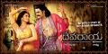 Srikanth, Meenakshi Dixit in Devaraya Movie HD Wallpapers