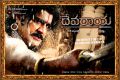 Devaraya Telugu Movie Wallpapers