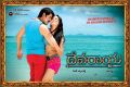 Srikanth, Vidisha in Devaraya Movie Wallpapers