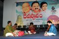 Devastanam Movie Audio Release Pictures