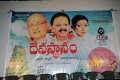 Devastanam Movie Audio Release Pictures