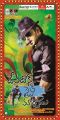 Actor Tanish in Devdas Style Marchadu Telugu Movie Posters