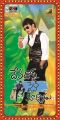 Actor Tanish in Devdas Style Marchadu Movie Posters