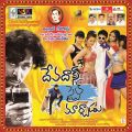 Devdas Style Marchadu Movie Wallpapers