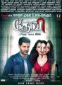 Prabhu Deva, Tamanna in Devi Movie Release Posters