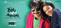 Ravi Teja, Ileana in Devudu Chesina Manushulu Movie New Wallpapers