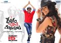 Ravi Teja, Ileana in Devudu Chesina Manushulu Movie Release Wallpapers