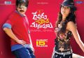 Ravi Teja, Ileana in Devudu Chesina Manushulu Movie New Wallpapers