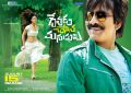 Ravi Teja, Ileana in Devudu Chesina Manushulu Movie Release Wallpapers