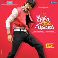 Ravi Teja in Devudu Chesina Manushulu Movie Release Wallpapers