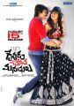 Ravi Teja, Ileana in Devudu Chesina Manushulu Movie Release Posters