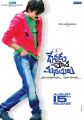Ravi Teja in Devudu Chesina Manushulu Movie Release Posters