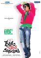 Ravi Teja in Devudu Chesina Manushulu Movie New Posters