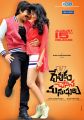 Ravi Teja, Ileana in Devudu Chesina Manushulu Movie Release Posters