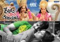 Devudu Chesina Manushulu Movie Release August 15th Wallpapers