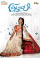 Actress Sai Dhansika Kuzhali Movie First Look Posters