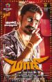 Actor Dhanush's Maari First Look Posters