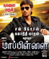 Dhanush Mappillai Posters, Mappillai Movie Release Date Wallpapers