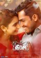 Rakul Preet Singh, Karthi in Dheeran Adhigaram Ondru Movie Release Posters