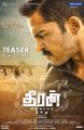 Karthi's Dheeran Adhigaram Ondru Movie Teaser Release Today Posters