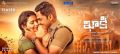 Rakul Preet Karthi's Khakee Movie Teaser Release Today Posters