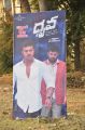 Dhruva Pre Release Function Stills