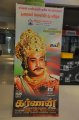 Digitally Restored Karnan Trailer Launch