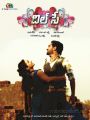 Dil Se Telugu Movie Posters