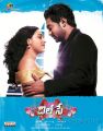 Dil Se Telugu Movie Posters