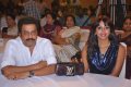 Disco Audio Launch Stills