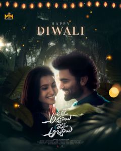 Akkada AmmayiIkkada Abbayi Movie Diwali Wishes Poster HD