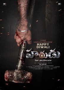 Harudu Movie Diwali Wishes Poster HD