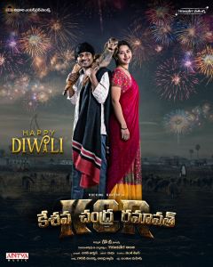 Keshava Chandra Ramavath Movie Diwali Wishes Poster HD