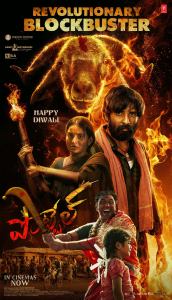 Pottel Movie Diwali Wishes Poster HD