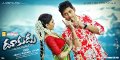 Dookudu Movie Wallpapers