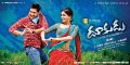 Dookudu Movie Wallpapers