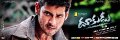 Dookudu Movie Wallpapers