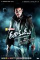 Dookudu Movie Posters