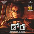 Actress Nayanthara's Dora Movie Release Date March 31st Posters