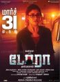 Tamil Actress Nayanthara's Dora Movie Release Posters