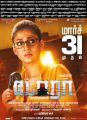 Tamil Actress Nayanthara's Dora Movie Release Posters