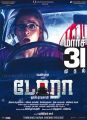 Tamil Actress Nayanthara's Dora Movie Release Posters