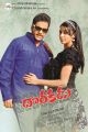 Shivaji & Gayatri Iyer in Dorakadu Telugu Movie Posters