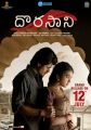 Anand Deverakonda, Shivathmika Rajashekar in Dorasani Movie Release on July 12th Posters