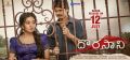 Shivathmika, Anand Deverakonda in Dorasani Movie Release on July 12th Posters